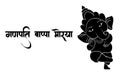 Translation : Ganpati Bappa Moriya, Ganpati Black and white illustration, happy Ganesh chaturthi Royalty Free Stock Photo