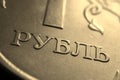 Translation of the inscription ruble. Fragment of the Russian coin in 1 ruble. The name of the national currency close-up. Gold