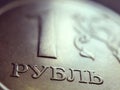 Translation of the inscription ruble. Fragment of the Russian coin in 1 ruble. The name of the national currency of Russia close-