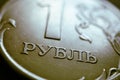 Translation of the inscription ruble. Fragment of the Russian coin in 1 ruble. The name of the national currency of Russia close-