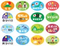 Japanese illustration letter set of the national holiday.