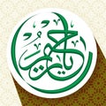 Translation- oh_merciful - arabic and islamic calligraphy in traditional and modern islamic art