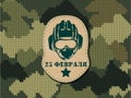 Translation Russian inscriptions: 23 th of February. The Day of Defender of the Fatherland. Camouflage military logo army. Royalty Free Stock Photo
