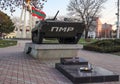 Transnistria, Bendery - March 20, 2024: Armored infantry vehicle, a monument in honor of the defenders of the city