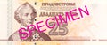 25 transnistrian ruble banknote obverse specimen Royalty Free Stock Photo
