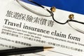 Travel insurance claim form