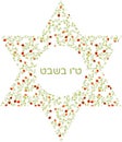 A tree with pomegranate fruits, branches, swirls in David Star, vector illustration of Jewish holiday. Text Tu Bishvat on Hebrew,