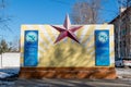 Tsiolkovsky Russia - 2016 winter - Commemorative concrete plaque with a red star in the center of Uglegorsk indicating the