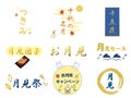 Tsukimi logo set1