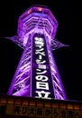 Tsutenkaku Tower in the Shinsekai District of Osaka Royalty Free Stock Photo