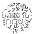 Tu Bishvat coloring page