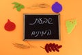 Tu Bishvat greeting card.