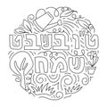 Tu Bishvat coloring page