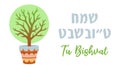 Tu Bishvat vector illustration with tree in a pot. Translation Happy Tu Bishvat. Jewish Holiday, New Year for Trees