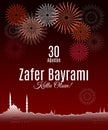 Turkey holiday Zafer Bayrami 30 Agustos