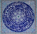 Turkish tiles Royalty Free Stock Photo