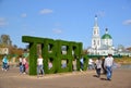 Tver, Russia - may 07.2017. Word Tver on pier near the river station