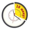 Twenty minutes on the clock. Translation text: `Twenty minutes`
