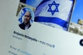 Benjamin Netanyahu twitter