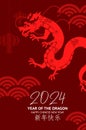 Asian dragon silhouette chinese new year