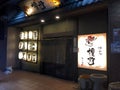 Typical Japanese Restaurant exterior