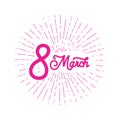 typographic illustration of Happy Mothers Day retro label with light rays. lettering composition Royalty Free Stock Photo
