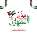 UAE Martyr`s Day celebration. Flat Commemoration day United Arab Emirates vector