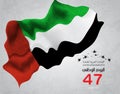 United Arab Emirates national day , arabic calligraphy translation : UAE flag day 03 november Royalty Free Stock Photo