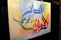 UAE National Day Calligraphy Competition 2016 Finalists