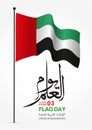 Flag Day United Arab Emirates , arabic calligraphy translation : UAE flag day 03 november Royalty Free Stock Photo