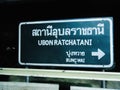 Ubon Ratchathani train station post stop