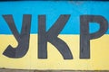 UKR, first Cyrillic leter fo word Ukraine, graffiti sprayed on a wall in Dnepro, Ukraine Royalty Free Stock Photo