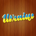 Ukraine 3D lettering in blue and yellow colors with gold edging with shadow on Broun wooden texture background. Vector