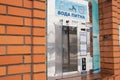 03.02.2022 Ukraine Dnepr - water machine on the street, sale of purified water