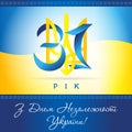 31 years anniversary Ukraine Independence day flag banner