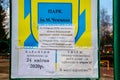 Ukraine. Khmelnitsky. April 1, 2020. Information sign on the outdoor recreation area during quarantine. Coronavirus epidemic