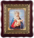 Orthodox icon of the Mother of God I am with you