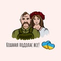 Ukrainian girl and Ukrainian warrior with yellow-blue hearts and text Love will overcome everything