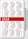 Ukrainian pocket calendar for 2018