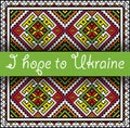 Ukrainian vector pattern national
