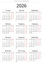 Ukrainian 2026 year simple calendar. Vector illustration Ukraine Royalty Free Stock Photo