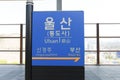 Ulsan, South Korea-April 2018: Ulsan city information signboard at the train station in South Korea