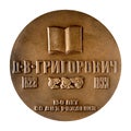 Jubilee medal large desktop medallion famous russian writer traveler Dmitry Grigorovich 1822 - 1899 close-up illustrative