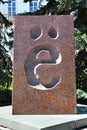 Ulyanovsk, Russia, may 23, 2011,a granite monument to the letter e