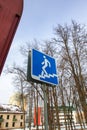 Underpass sign on the background of the park Royalty Free Stock Photo