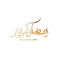 Unique Arabic Calligraphy of Special Ramadan Kareem