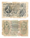 Unique old russian banknote