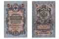 Unique old Russian banknote of 1909 year Royalty Free Stock Photo