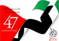 United Arab Emirates national day , arabic calligraphy translation : UAE flag day 03 november Royalty Free Stock Photo