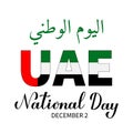 United Arab Emirates National Day lettering in English and in Arabic with flag of UAE. Holiday celebrated on December 2. Vector Royalty Free Stock Photo